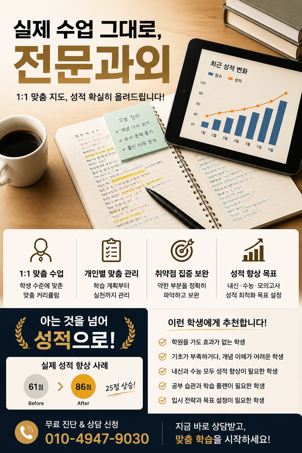 강일동중등과외 맞춤 과외 안내 이미지 001