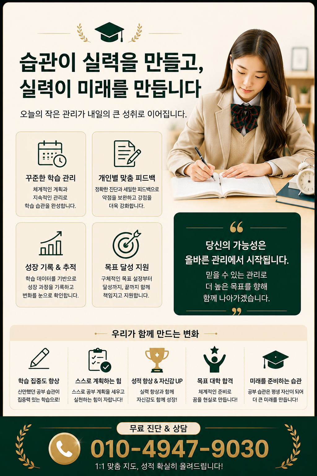 강일동중등과외 맞춤 과외 안내 이미지 005
