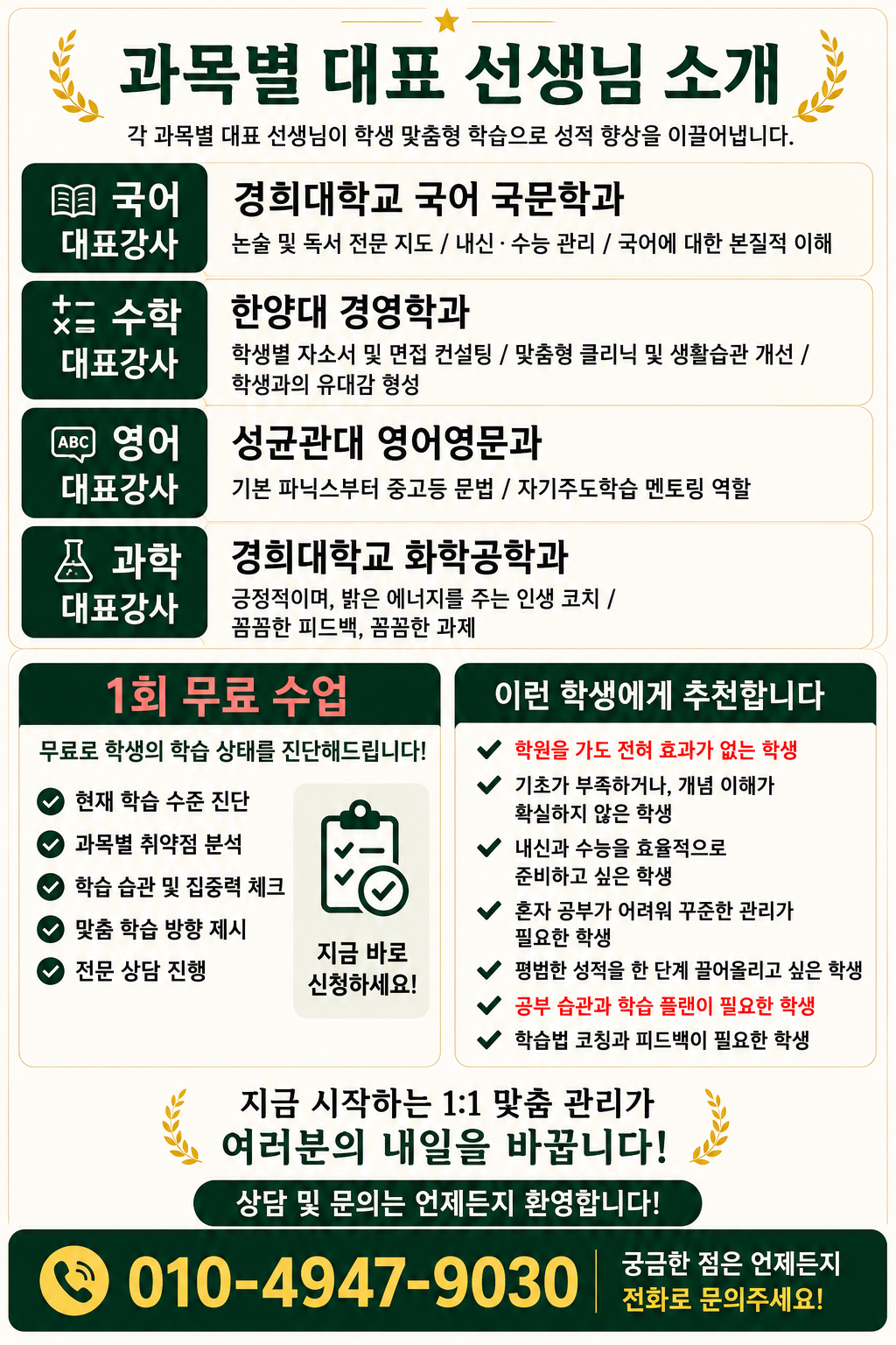 강일동중등과외 맞춤 과외 안내 이미지 006